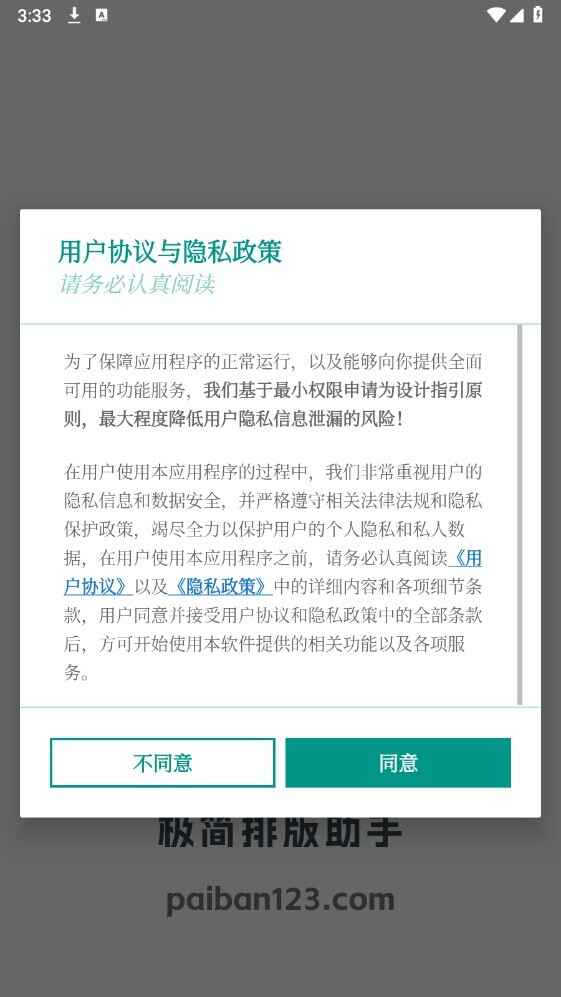 �����Ű����ֽ�ͼ3