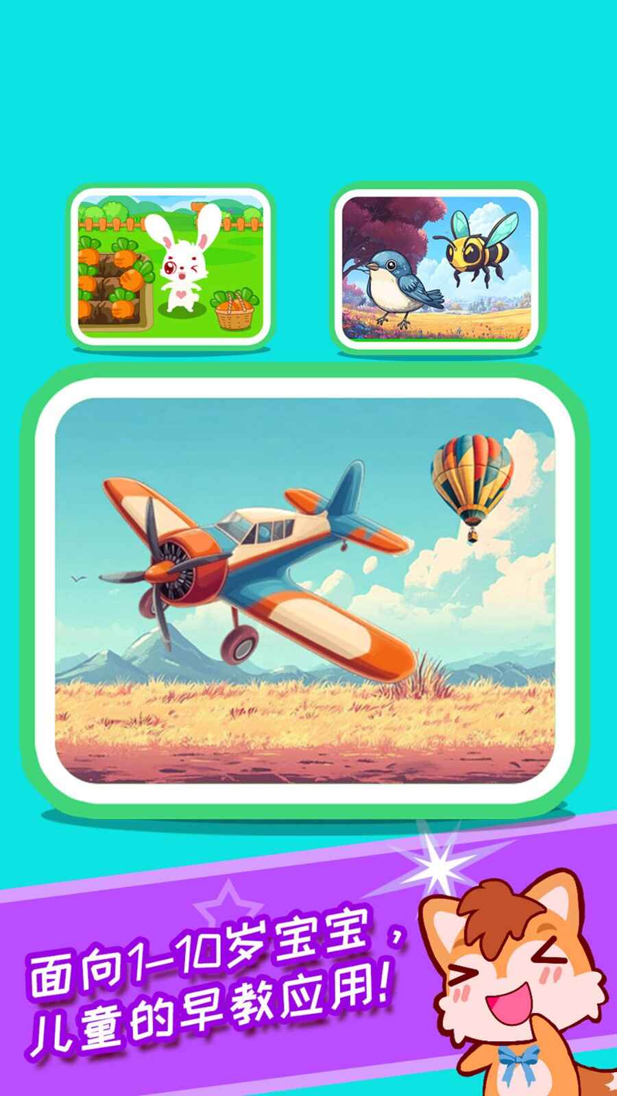 ��ͯ���������ֽ�ͼ2