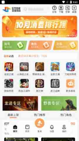 贪玩聚宝坊截图4