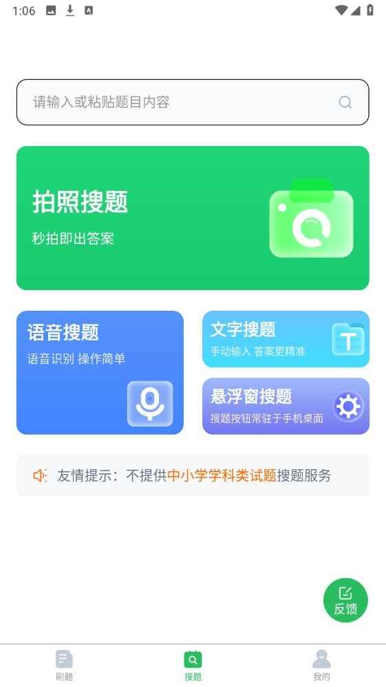三支一扶考试题库截图2