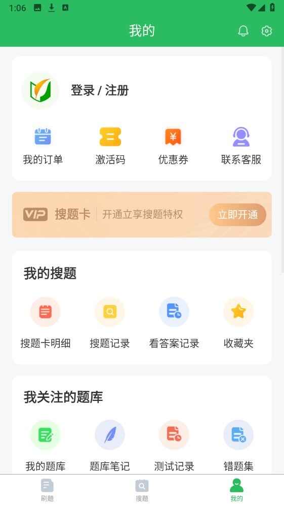 三支一扶考试题库截图1