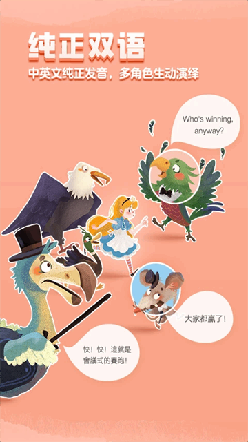 洪恩双语绘本(iHumanBooks)截图1