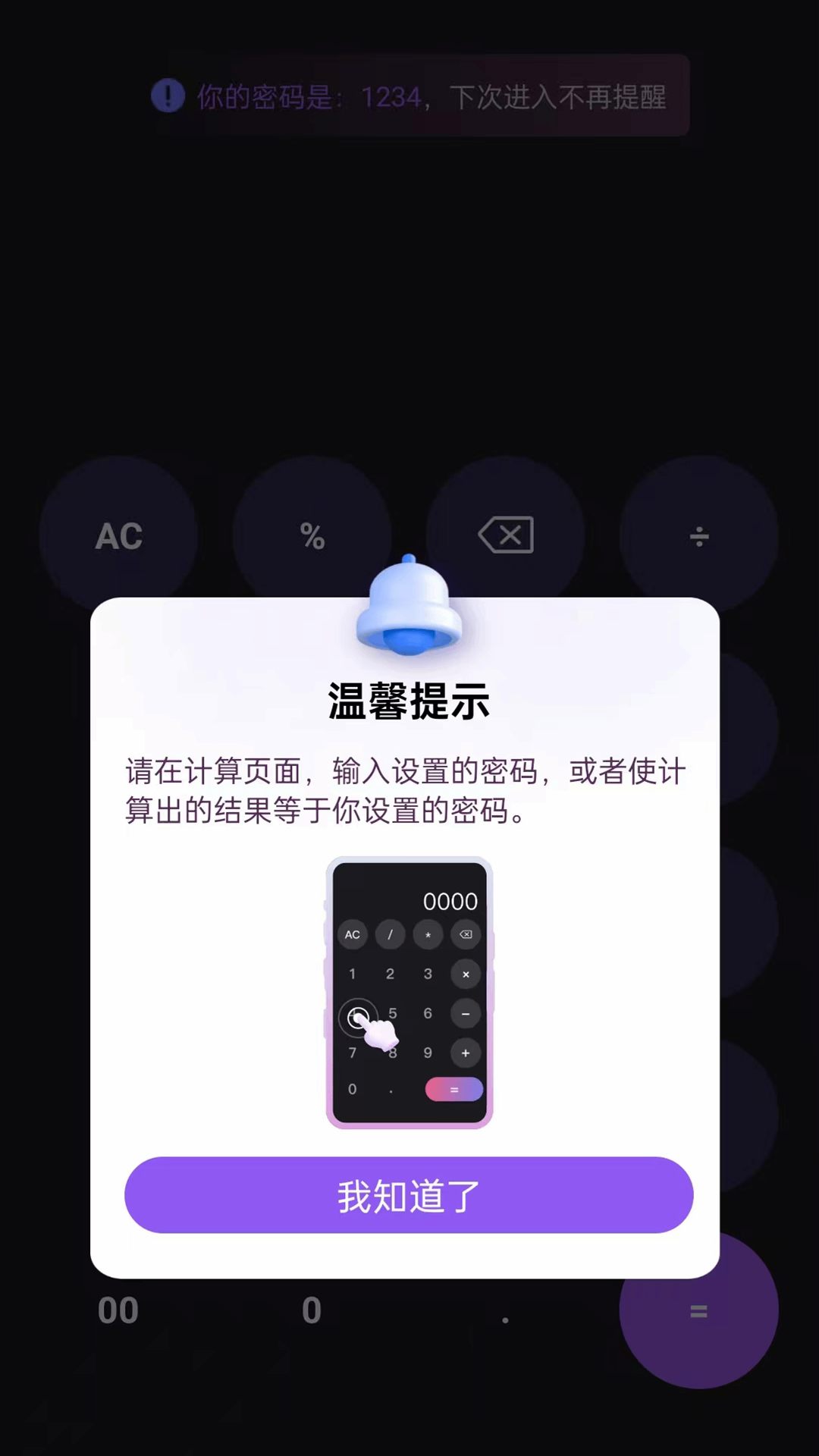 私韵播放器截图4