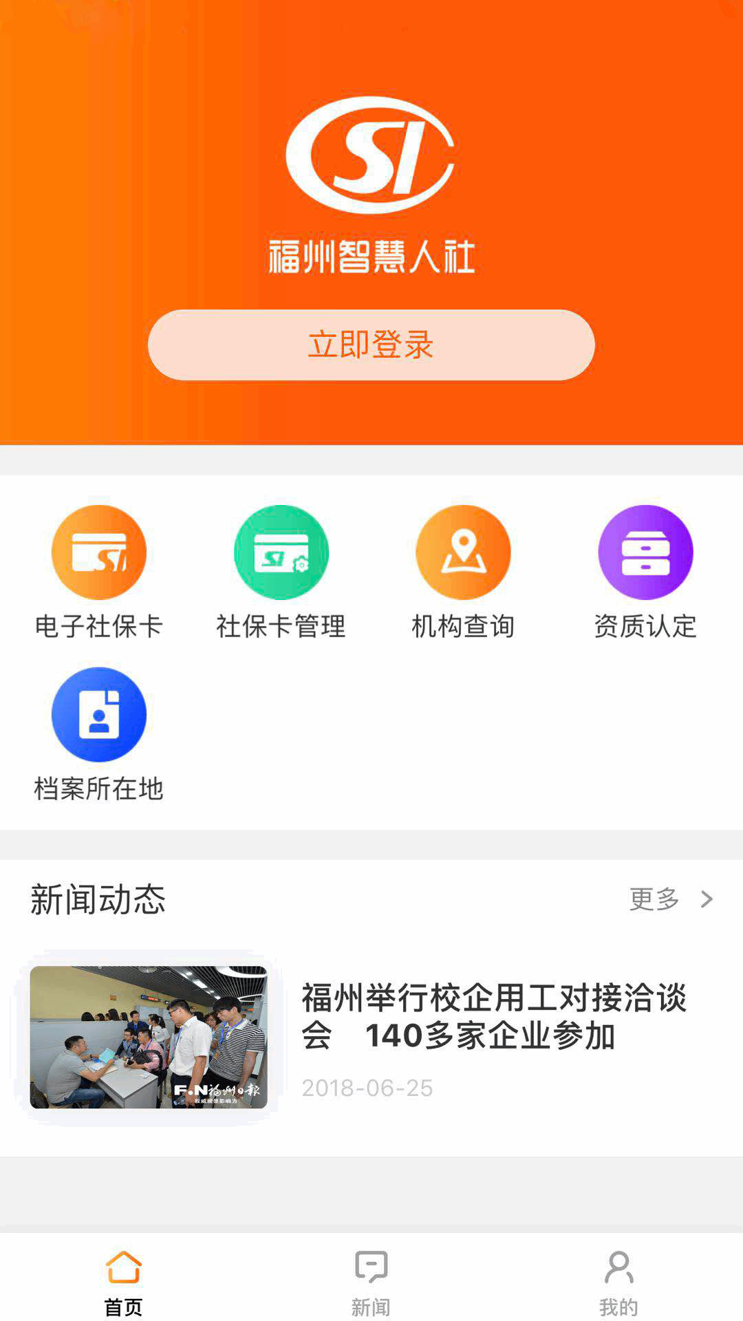 ��e�籣��app��ͼ1