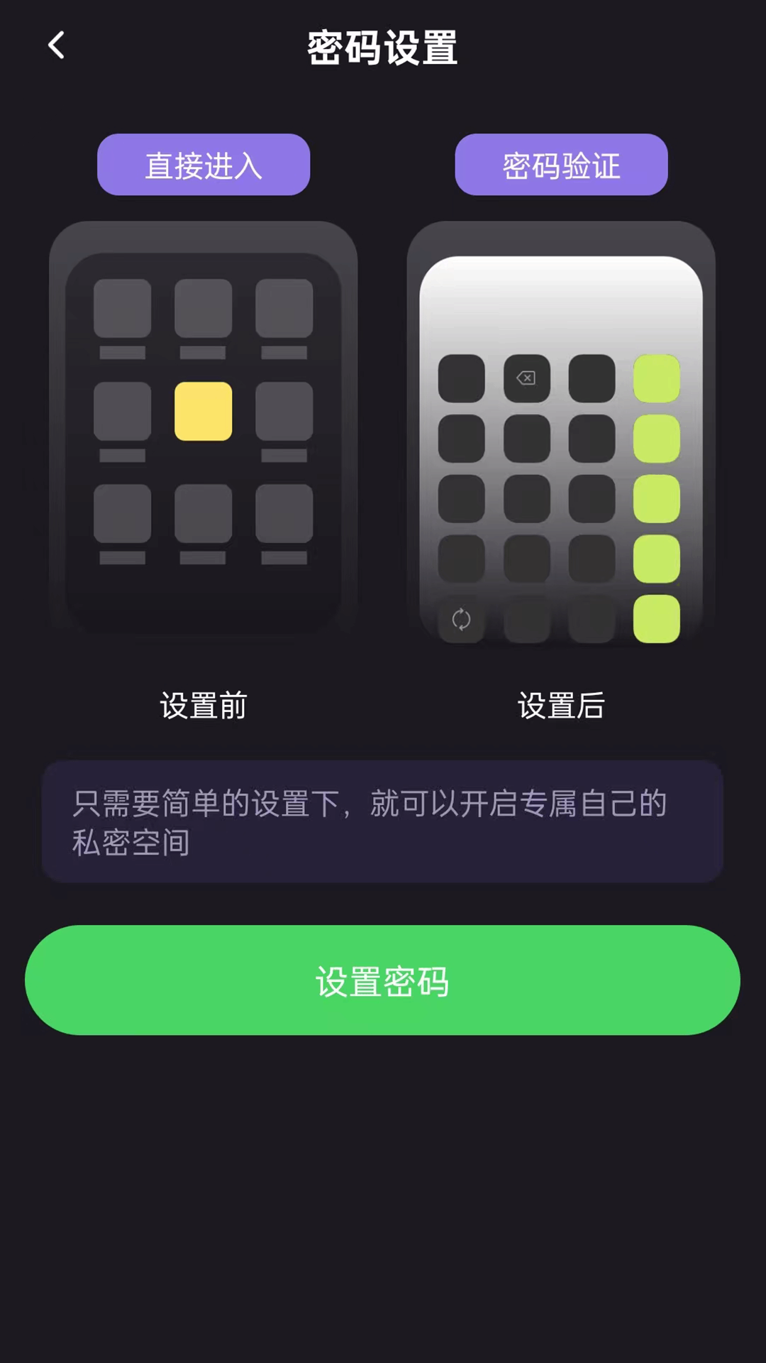 私韵播放器截图2