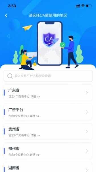 标信通截图2