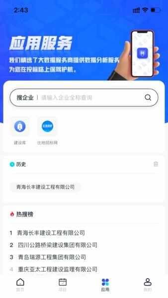 标信通截图4