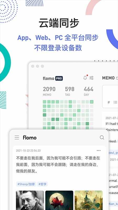 flomo浮墨笔记截图1