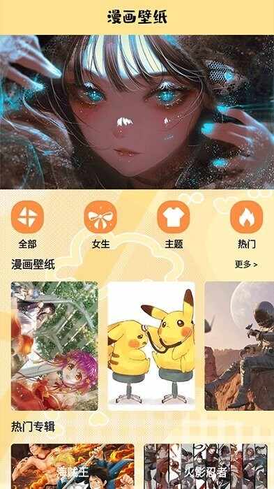 漫蛙盒子截图2