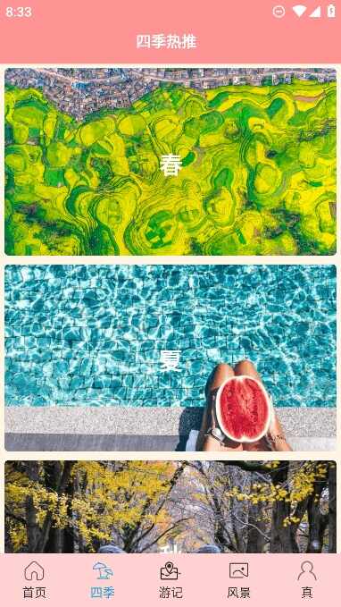 �ʶ찮���н�ͼ4