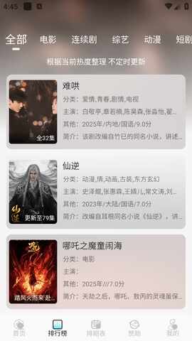 清风影视2026最新版截图3