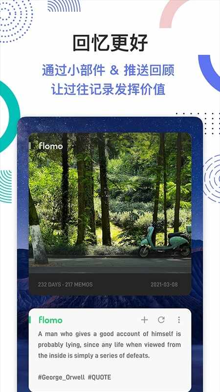 flomo浮墨笔记截图2