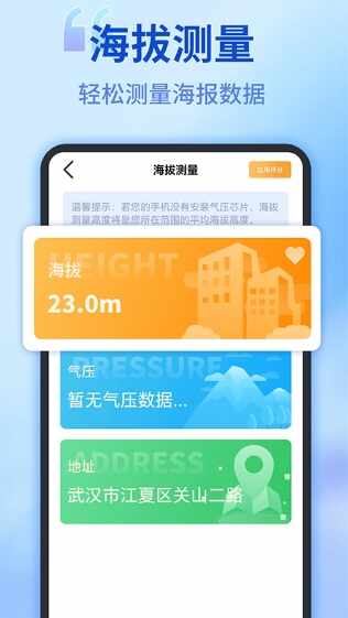 Measuring截图1