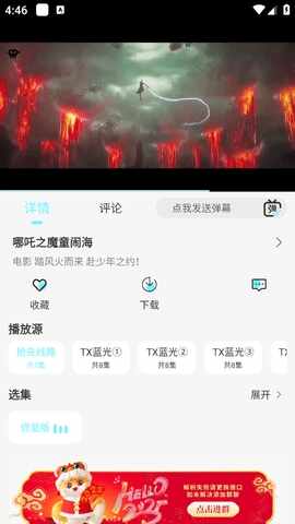 清风影视2026最新版截图4