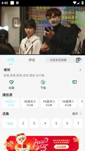 清风影视2026最新版截图2