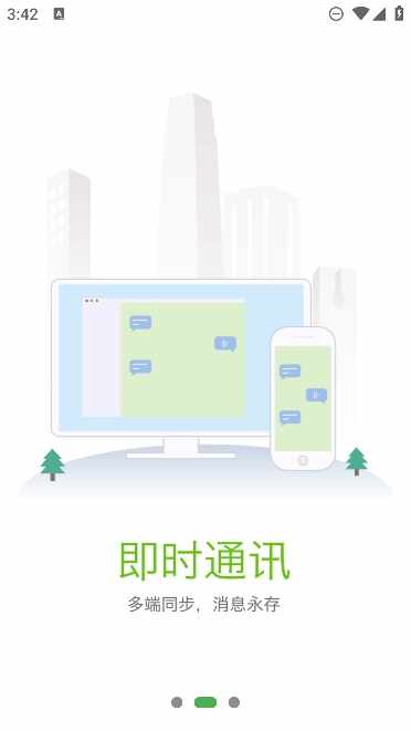 方圆间截图1