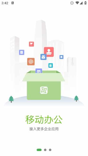 方圆间截图2
