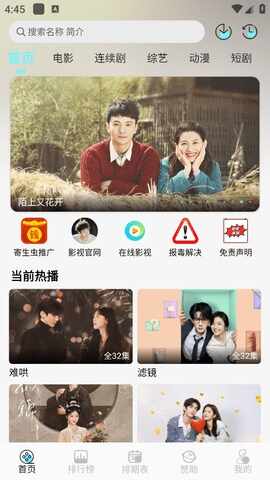 清风影视2026最新版截图1