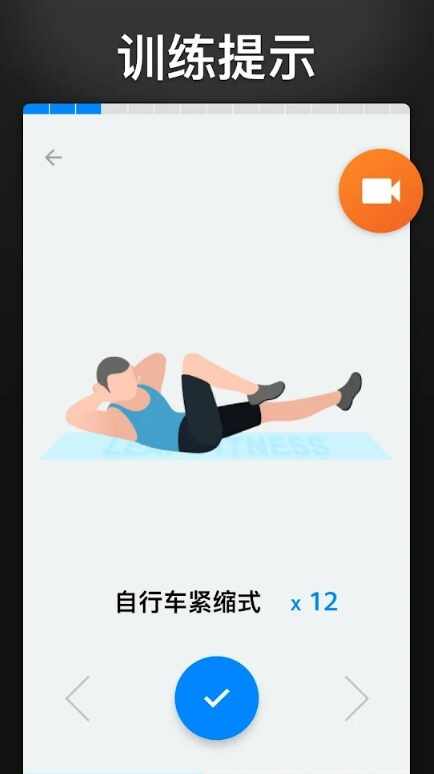 30天内练出六块腹肌截图2
