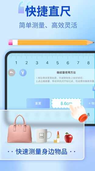 Measuring截图4