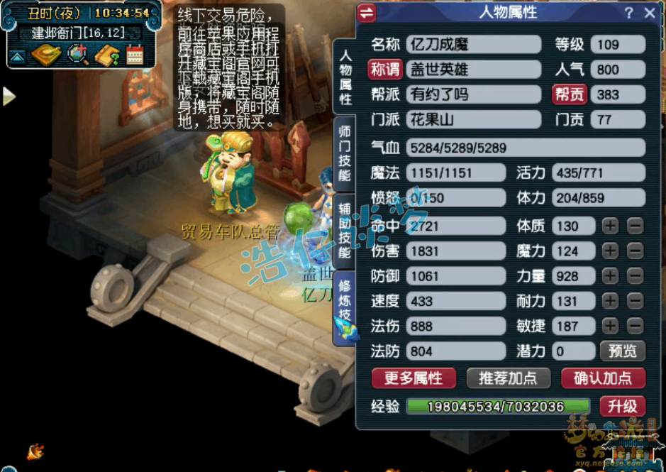 �λ�����109����ɽװ��������