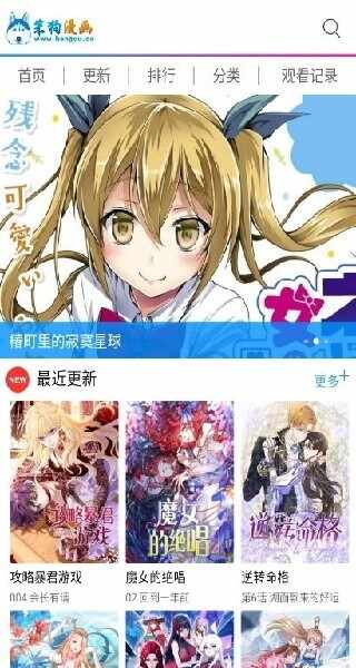 笨狗漫画截图3