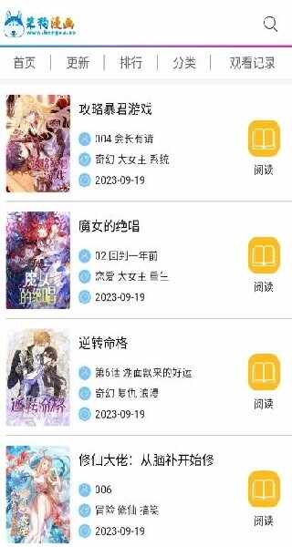 笨狗漫画截图2