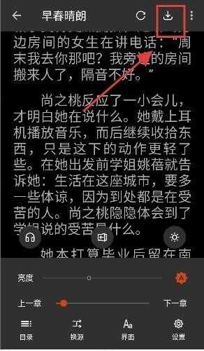 奇酷阅读截图2
