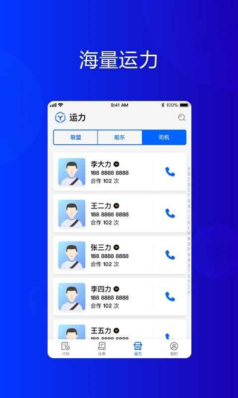 ���׻����ͻ��˽�ͼ4