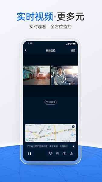 立即定位官方版截图4