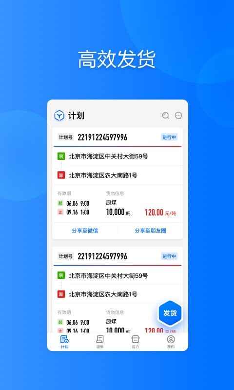 ���׻����ͻ��˽�ͼ1