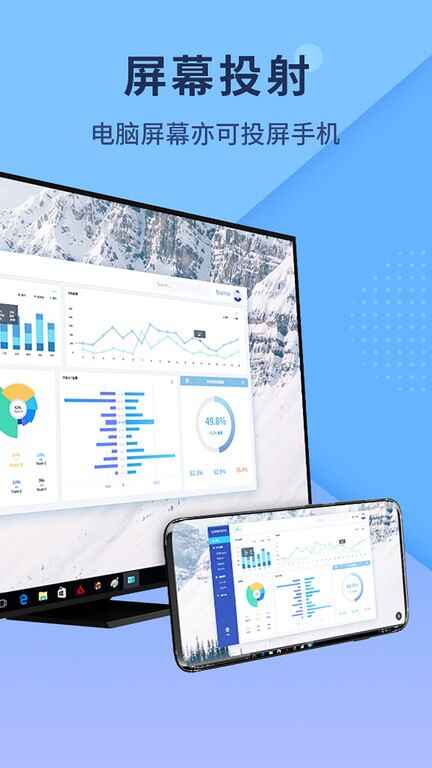 傲软投屏app截图4