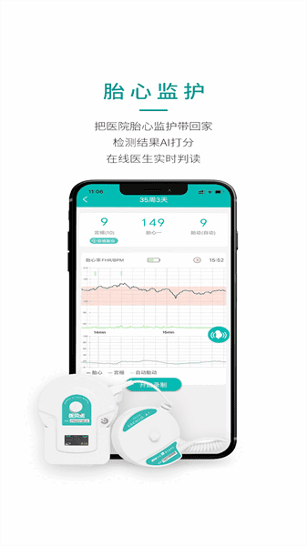 医小租最新版截图1