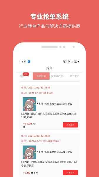 Ѱ���ʻ�ƽ̨app��ͼ1