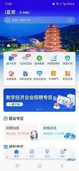 i�˱��ͻ��˽�ͼ4