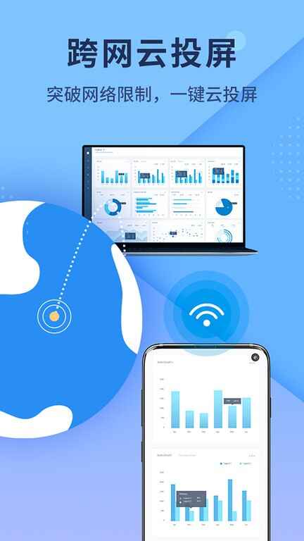 傲软投屏app截图3