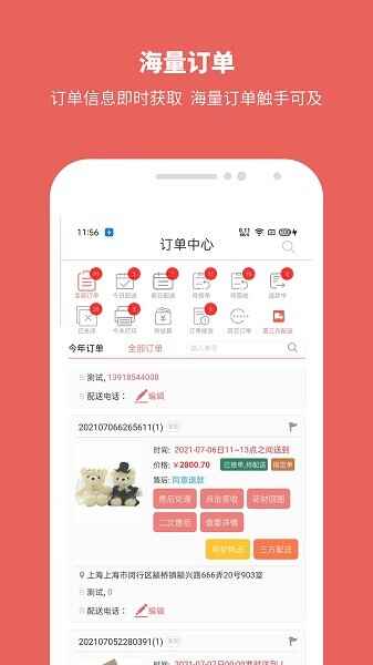 Ѱ���ʻ�ƽ̨app��ͼ2