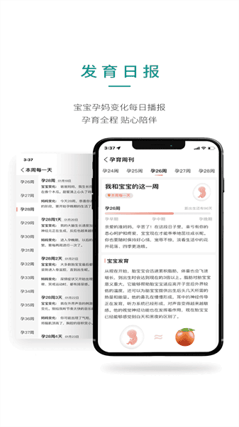 医小租最新版截图3