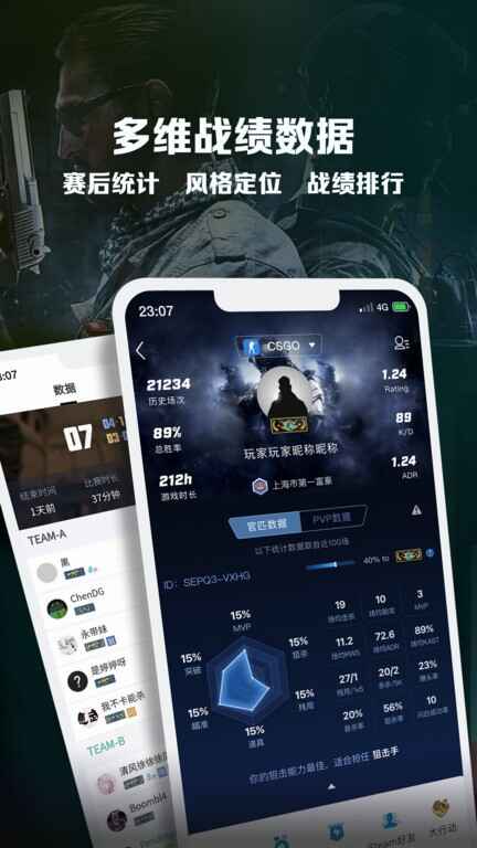 完美世界电竞app截图2