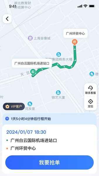悦行车主官方截图4
