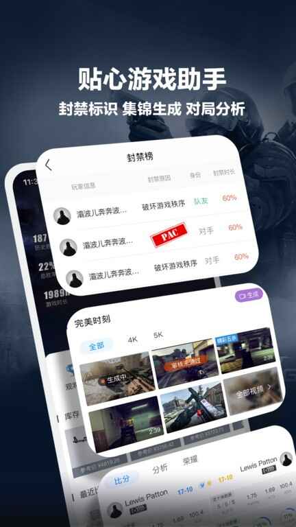 完美世界电竞app截图3