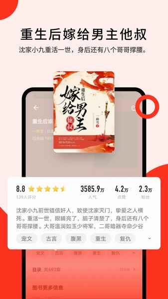 浩阅免费小说截图4