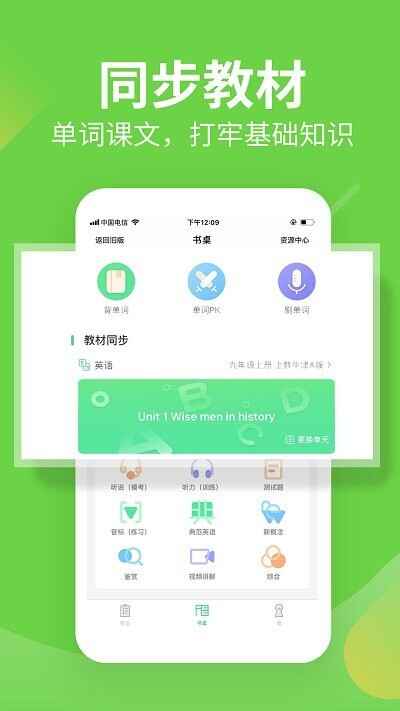 习习向上学生截图1