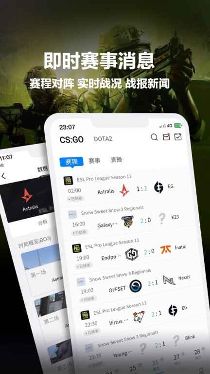 完美世界电竞app截图1