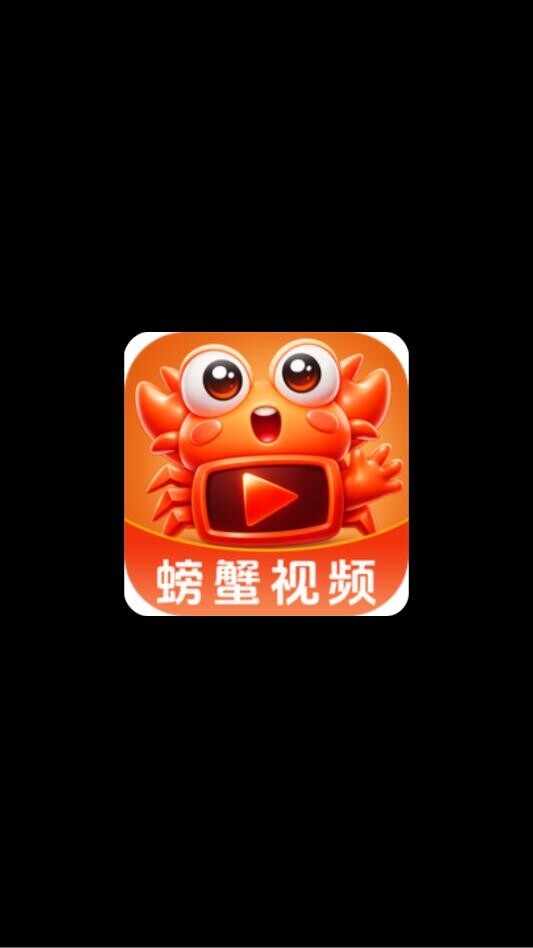 螃蟹视频截图1