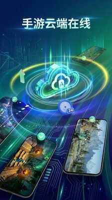 猛牛云手机截图2