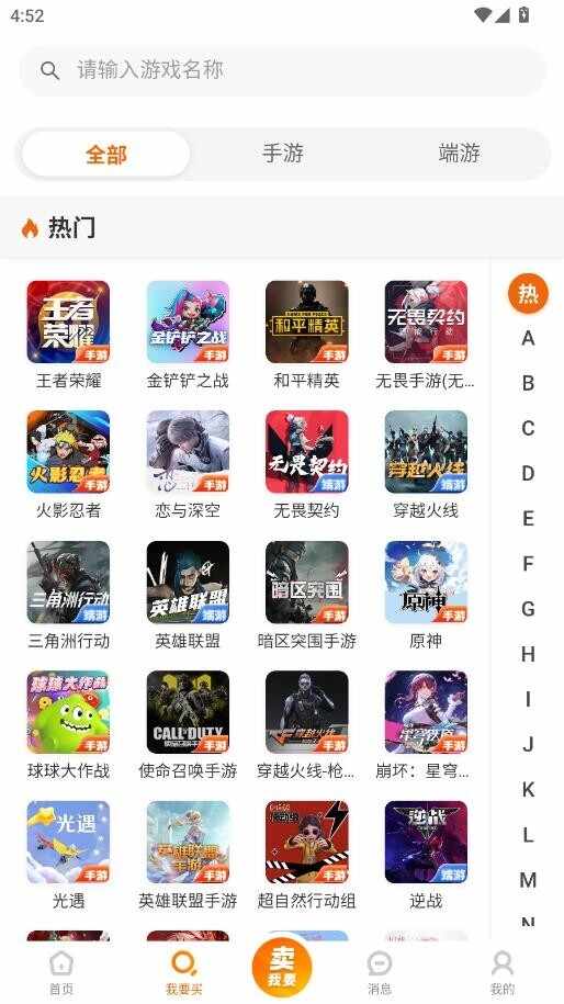 怪多代售截图2