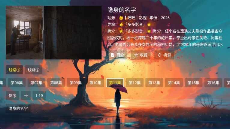 4K超清电影仓截图4