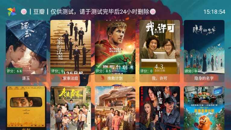 4K超清电影仓截图3