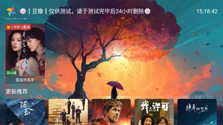 4K超清电影仓截图2